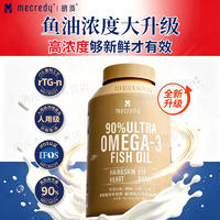 Mecredy明质超浓缩鱼油软胶囊 0.5g*100粒/瓶